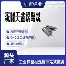 汽车滚轮摩擦线铝型材轨道 铝型材龙门模组丝杆直线性导轨
