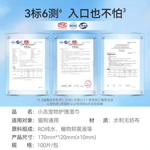 Pet wipes, no-clean tear stain wet wipes for cats and dogs eyes, 100 pieces, extra thickened cat and dog supplies