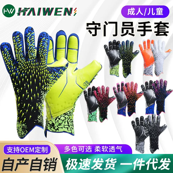 Football Goalkeeper Gloves for Adults and Children, Breathable, Non-Slip, Competition Training, Anti-Collision, Latex Protection