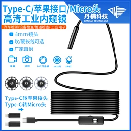 内窥镜;数码摄像头;耳勺、洁耳器