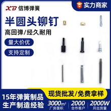 304不锈钢半圆头铆钉厂家定制圆头扁头铁镀锌空心铆钉尾部开槽