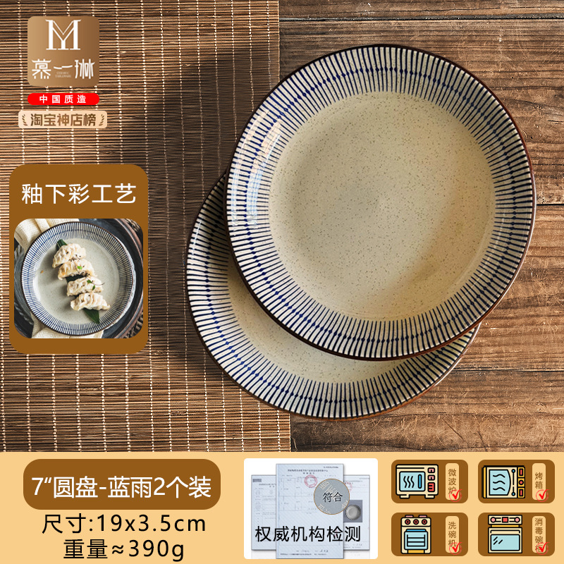 블루 레인 - 7inch 디스크(2팩)