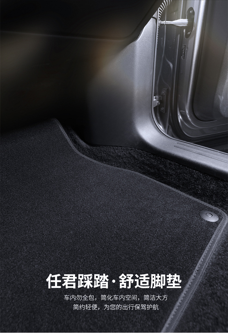 Suitable for Single Driver's Car Floor Mats, Passenger Cabin Rear Mats, Bridge Pieces, Carpets, Suede, Original Factory Special Vehicles