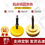 系列圆形s78-10黄色垫铁