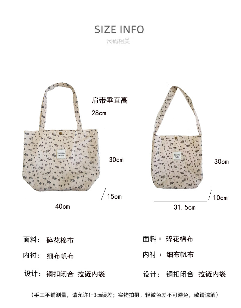 36251 Vintage floral canvas cosmetic bag, large-capacity handbag, women's single-shoulder crossbody bag, tote bag, underarm bag Specification drawing