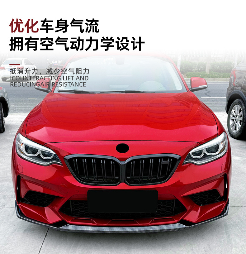 Suitable for Bmw 2 Series Bmw F87 M2 2016-2021 Cs Front Spoiler Front Lip Spoiler Surround Exterior Modification