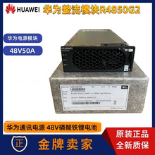 �A��R4850G6ͨ���Դģ�K �A��48V300A�_�P�Դ����ģ�KR4850G2
