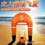 水域遥控u型救援机器人