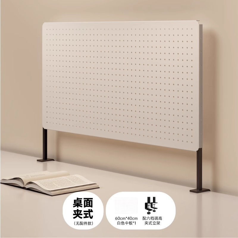 洞洞板桌面立式收纳隔板置物架金属免打孔学习桌书桌宿舍桌上配件|undefined