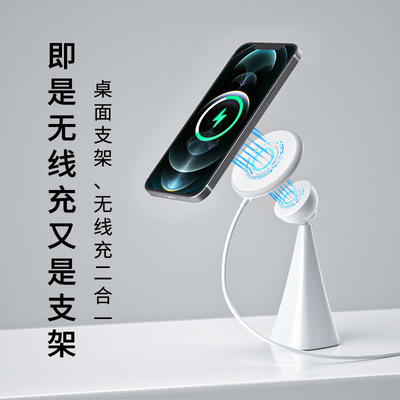 Scaffolding 15W Magnetic attraction Wireless charger Applicable Apple 12magsafe Magnetic wireless charging LOGO customized