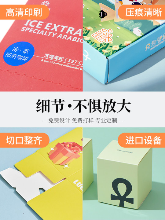 Caja de embalaje personalizada Caja de papel personalizada Caja de cartón blanco impresa logotipo Caja de color Caja ciega Diseño de caja de regalo Pequeño lote