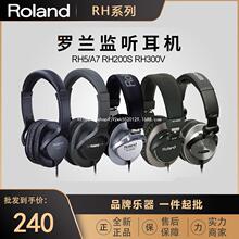 Roland罗兰耳机RH5 rhA7 RH200S RH300V电鼓钢琴监听耳可一件代发