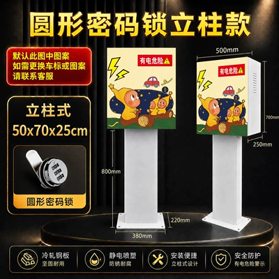 Other Automotive Safety Supplies Huajing, Xingyuan, Nio, Byd, Outdoor - round-combination-lock-column-500x700x250mm