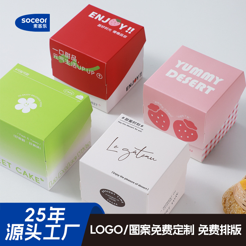 批发蛋糕包装盒单双粒甜品切块2/3寸烘培法式西点慕斯蛋糕