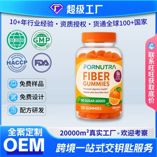 跨境tk热销益生元复合软糖加工无糖橙味植物纤维软糖OEM贴牌定制