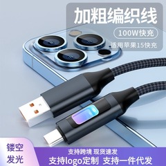 炫彩发光编织数据线适用Type-C苹果16华为小米手机PD充电线车载