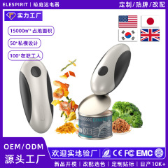 亚马逊全自动电动开罐器can opener厨房电动小工具电动开瓶器批发