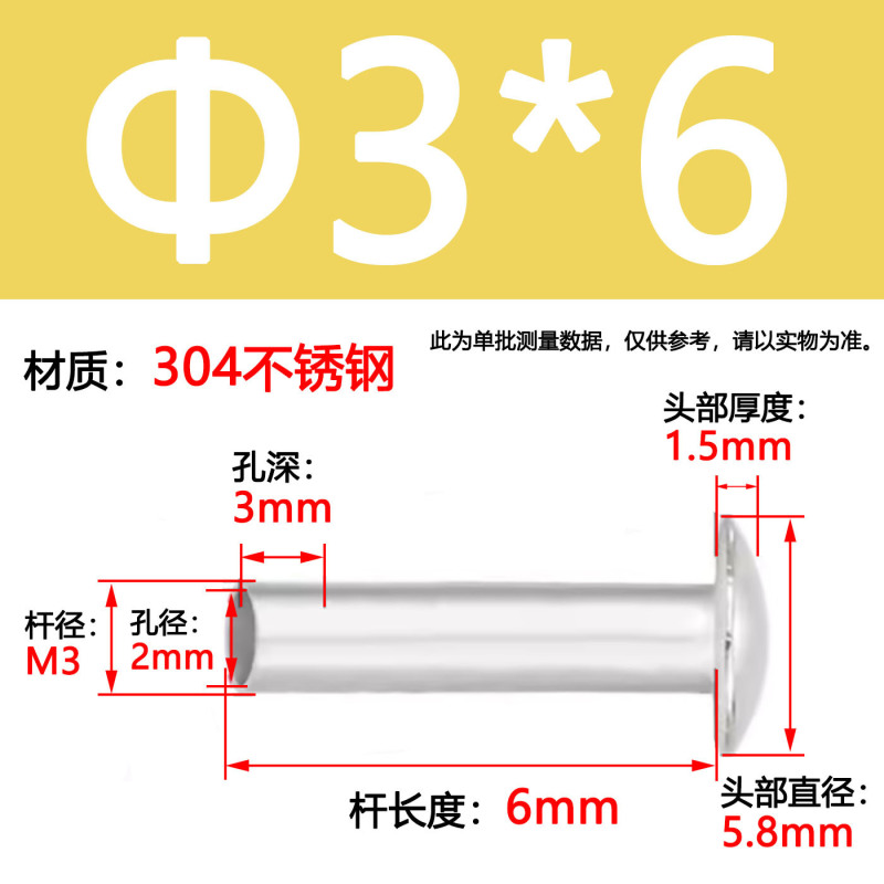 GB873大扁头半空心铆钉304不锈钢半圆头空心铆钉圆头|undefined