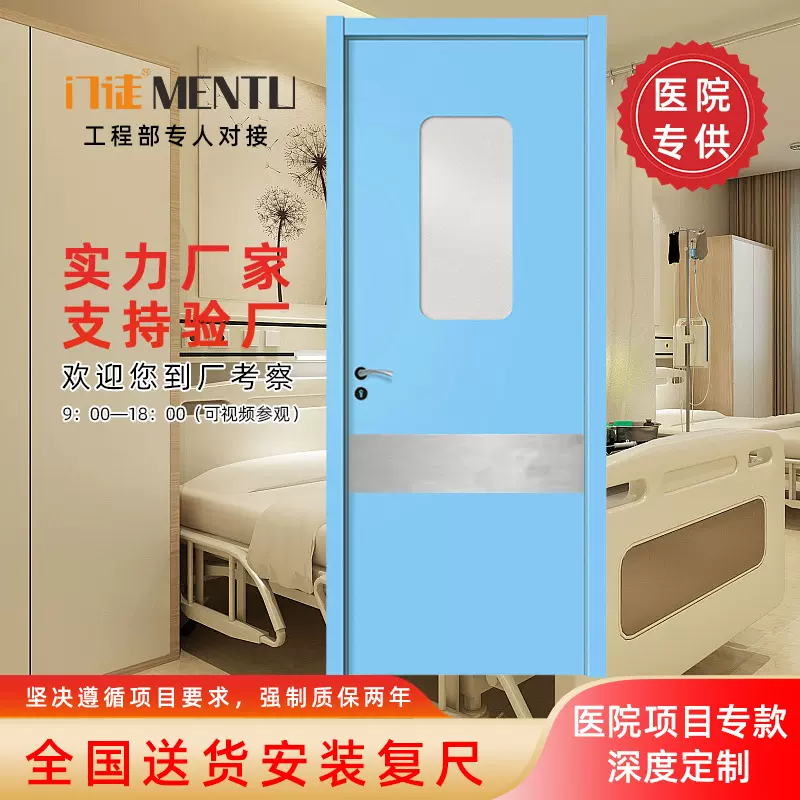 【工程门】厂家供应医院医院门烤漆门免漆门实木门室内门美容院门