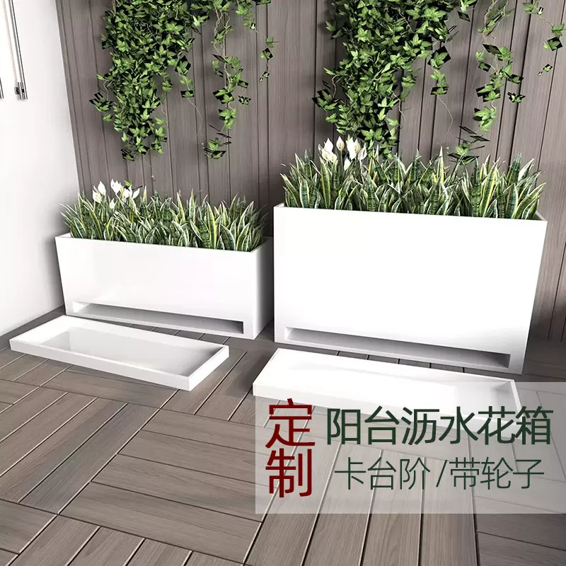 阳台不锈钢花箱天台室内沥水花箱组合露台庭院外摆接水盘花箱定制