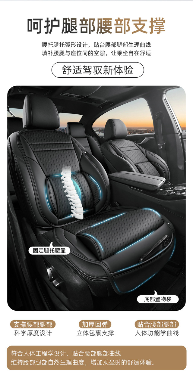 Tuyue Xinyou/Langyi car seat covers, universal for all seasons, full coverage seat cushion, leather, breathable, perforated seat cover