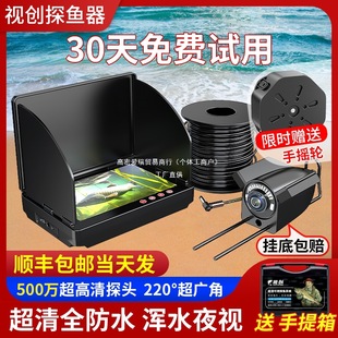 Fish Finder Visual High-Definition Fishing Underwater Probe Underwater Fish Viewing Artifact Ultra-Clear Photography 2025 New Camera