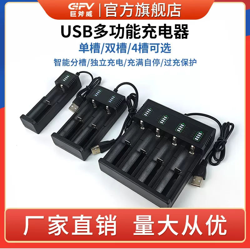 18650充电器4槽 USB21700 26650智能锂电池四槽独立充电器