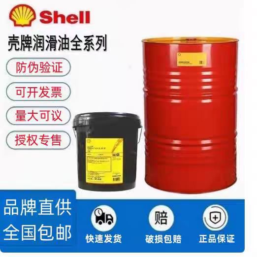 壳牌可耐压Shell OMALAS4 GX68 100 150 220 320合成齿轮油专用油