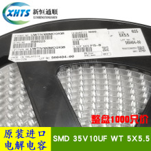 SMD贴片电容器 35V10UF WT 5X5.5 尼吉康NICHICON UWT1V100MCQ1GB