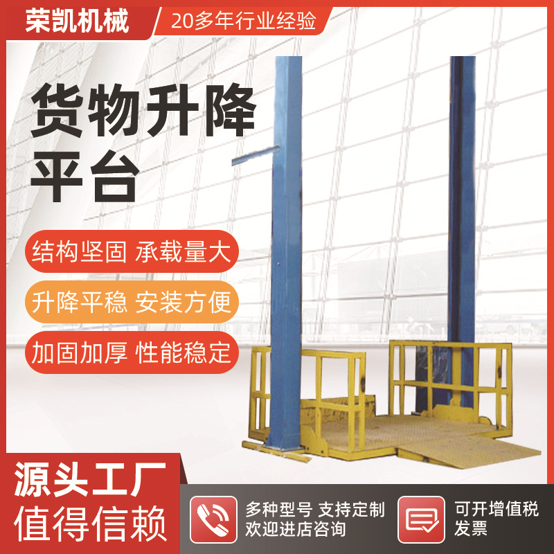 4S店汽车专用液压升降平台 双柱四柱举升机 货物升降机汽车举升机