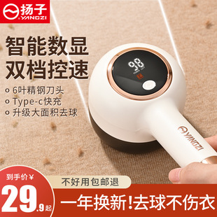 Yangzi Rechargeable Lint Remover Fabric Shaver Clothes Lint Remover Fuzz Remover Lint Remover Magic Tool
