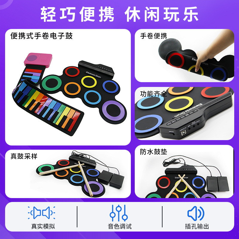 Tambor electrónico portátil USB plegable para niños y adultos, instrumento musical educativo, producto transfronterizo popular