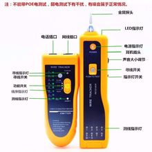 寻线仪寻线器测线仪测线器网线测试仪电话线查线器线路工兵测试器