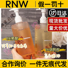 RNW如薇沐浴露留香果酸烟酰胺爽肤沐浴乳液滋润清洁清爽补水保湿