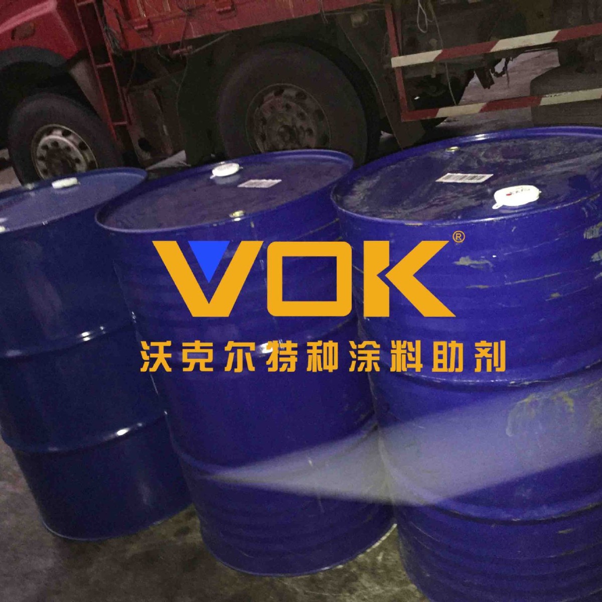 德国技术背景沃克尔VOK-3037流平剂防止缩孔替代埃夫卡EFKA-3037