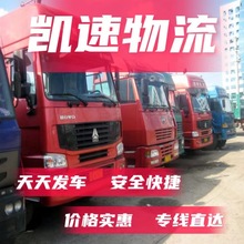 苏州吴江昆山太仓常熟张家港到青海黄南物流货运专线公司专线直达