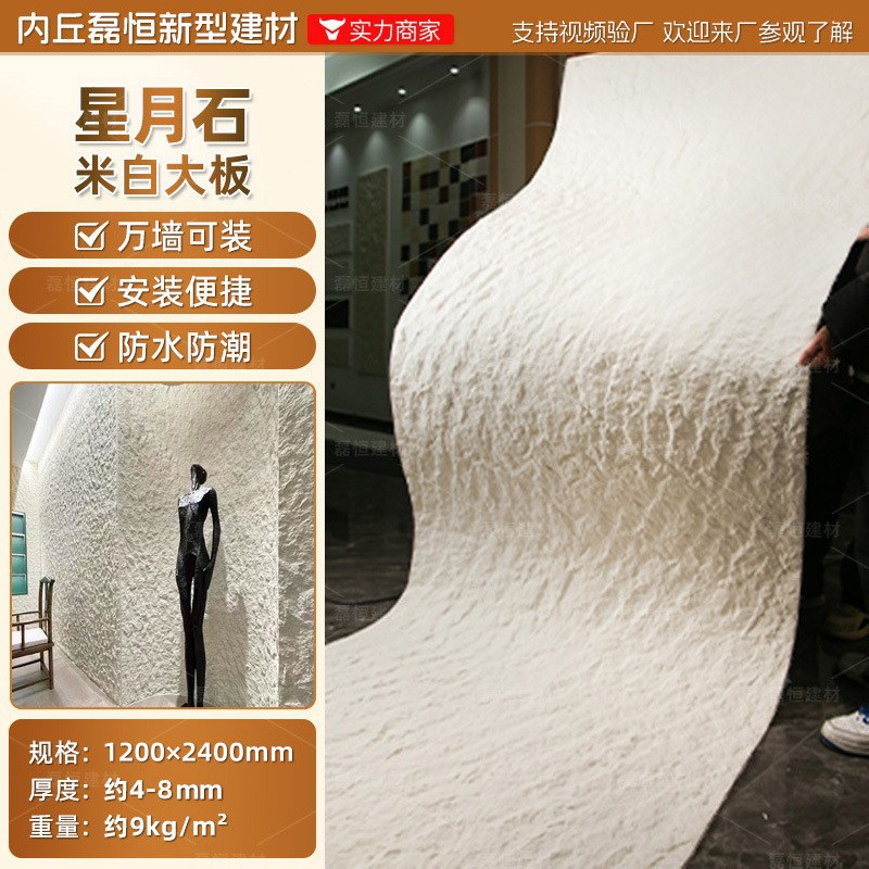 Plateau blanc de riz en pierre Xingyue (1 prix carré)