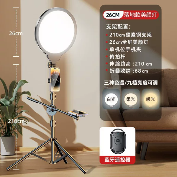 Floor [26cm shadowless lamp] horizontal pole frame+camera device