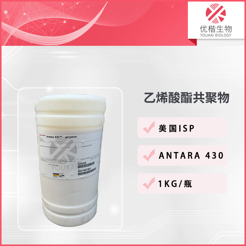 美国  遮光剂 AHTARA 430 苯乙烯/聚乙烯基吡咯烷酮共聚物 50KG