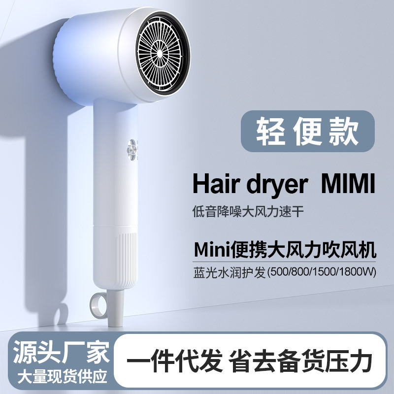 跨境新款迷你电吹风小巧便携式高速吹风机宿舍旅行护发蓝光吹风机
