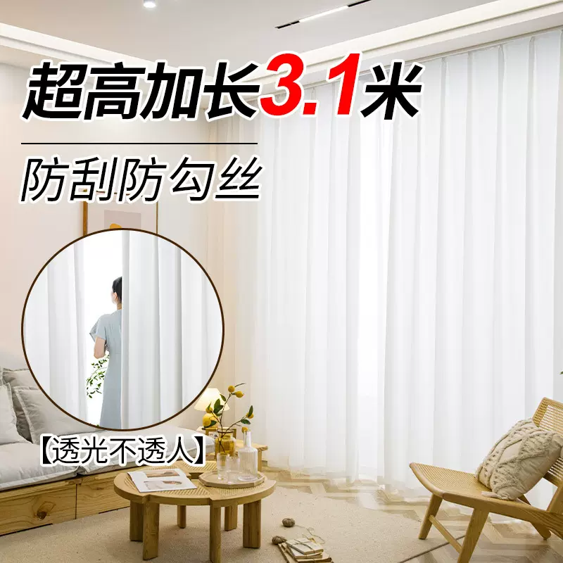 3.2米加高超长窗纱纯白金刚纱幻影纱透光不透人纱帘窗帘客厅阳台