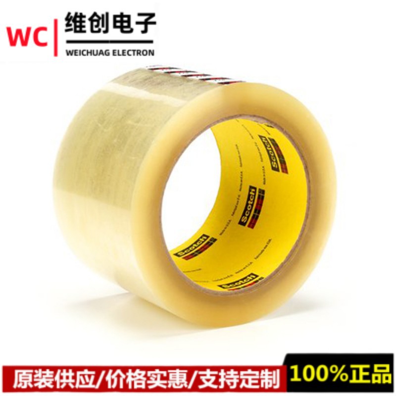 现货供应3M375加厚高粘性单面不残胶透明剪切封箱打包胶带
