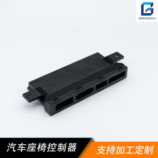 Car Seat Controller Automotive Plastic Accessories Domestic New Energy Oem Odm Mould Making