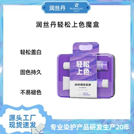 染发剂;发膜、倒膜;洗发水