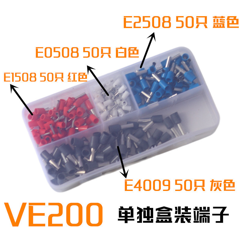 VE200 박스 터미널