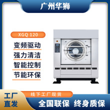 XGQ-120kg洗脱一体机工业洗衣机投币滚筒洗衣机酒店干洗店厂家