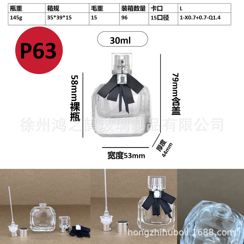 现货批发30毫升卡口玻璃香水分装瓶便携式网红香水分装空瓶子|undefined