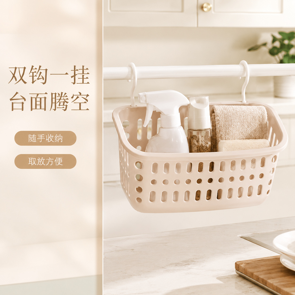 家用挂钩置物篮厨房挂篮卫生间浴室化妆用品收纳篮塑料篮子收纳筐