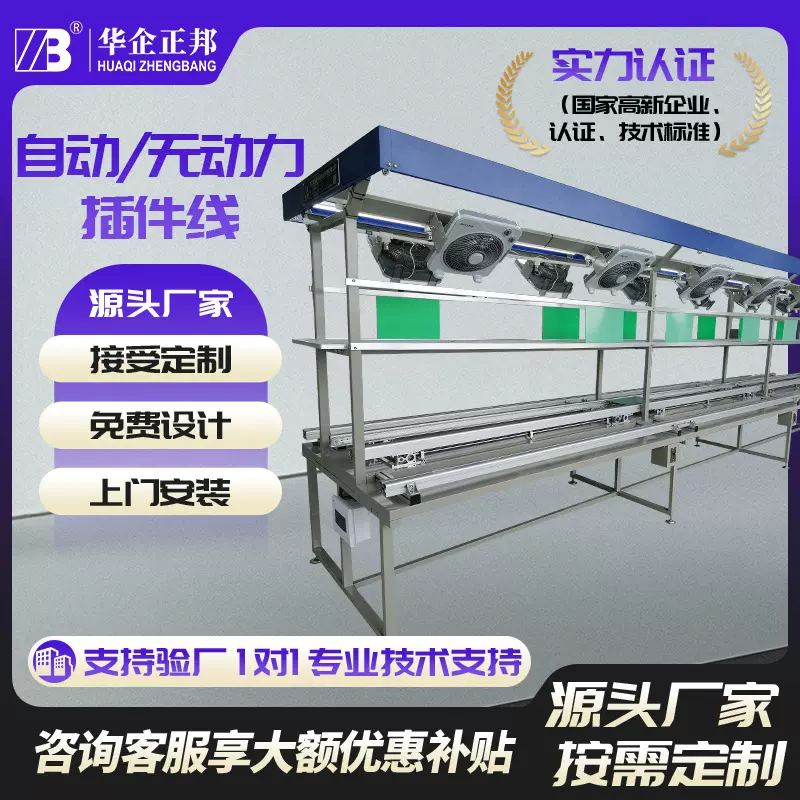 正邦插件流水线手推式线路板插件线电子插件桌PCB板插件线导轨