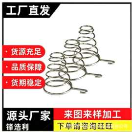 2号电池弹簧定制 正负极接触连接片 不锈钢压缩弹簧 源头工厂